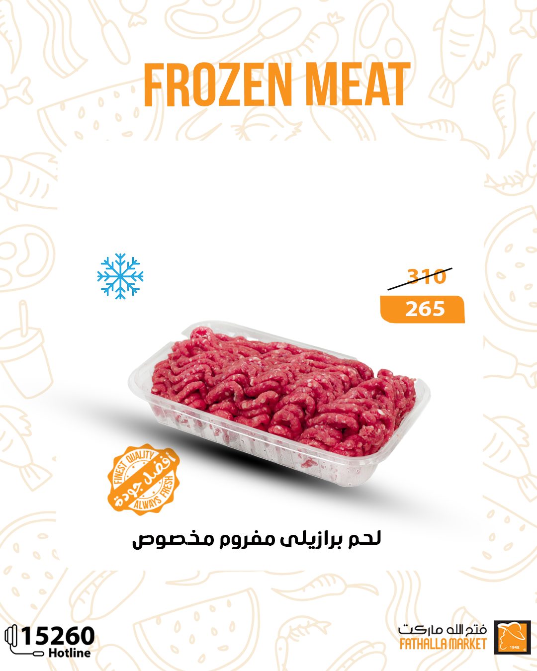 fathalla offers from 15may to 30may 2025 عروض فتح الله من 15 مايو حتى 30 مايو 2025 صفحة رقم 8